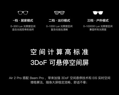 Air full series Air2pro smart AR glasses portable giant screen viewing with space projection smart electricity
